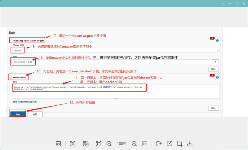 Docker使用Git實(shí)現(xiàn)Jenkins發(fā)布、測(cè)試項(xiàng)目的詳細(xì)流程