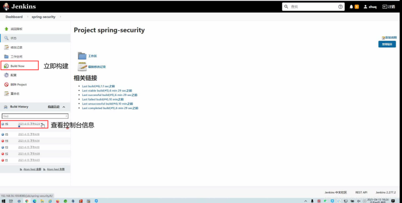 Docker使用Git實(shí)現(xiàn)Jenkins發(fā)布、測(cè)試項(xiàng)目的詳細(xì)流程