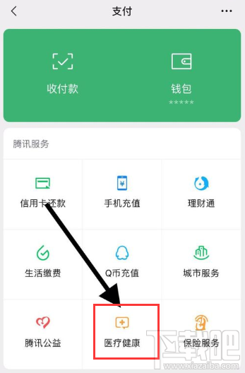 微信我的復工紅包在哪領？微信我的復工紅包領取教程