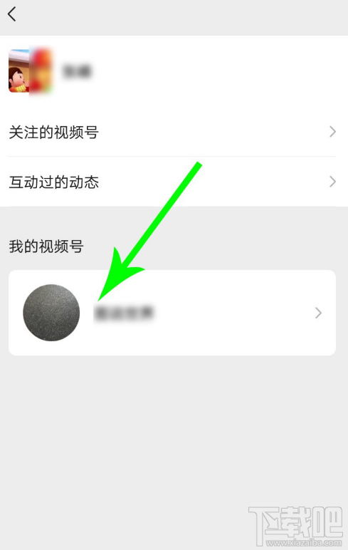 微信視頻號如何關閉評論？微信視頻號關閉評論教程