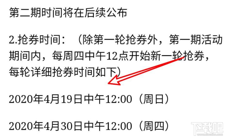 微信在哪領武漢消費券？微信領取武漢5億消費券攻略
