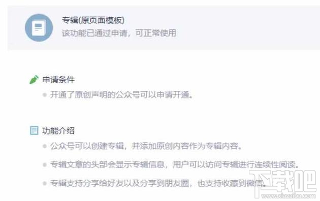 微信新增專輯功能是什么？微信新增專輯功能怎么開通