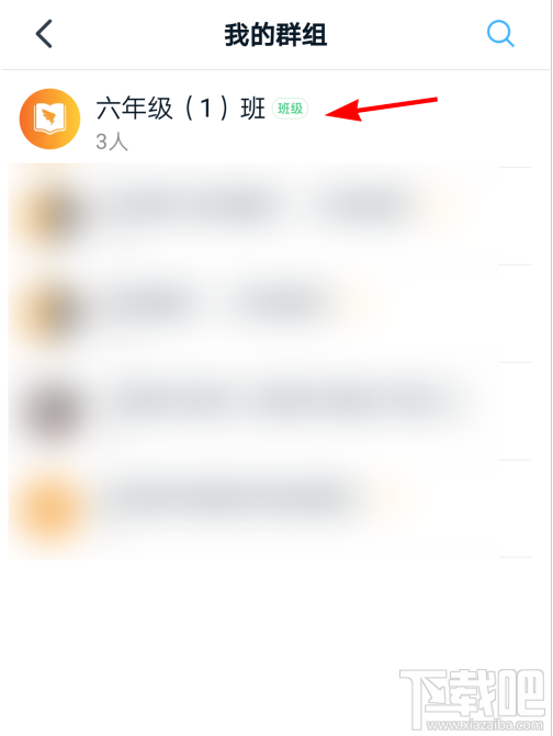 釘釘群收款怎么發起？釘釘發起群收款教程