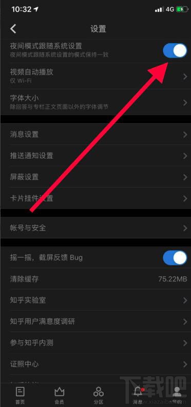 知乎app在哪開啟暗黑模式？知乎夜間模式的玩法
