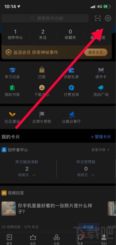 知乎app在哪開啟暗黑模式？知乎夜間模式的玩法