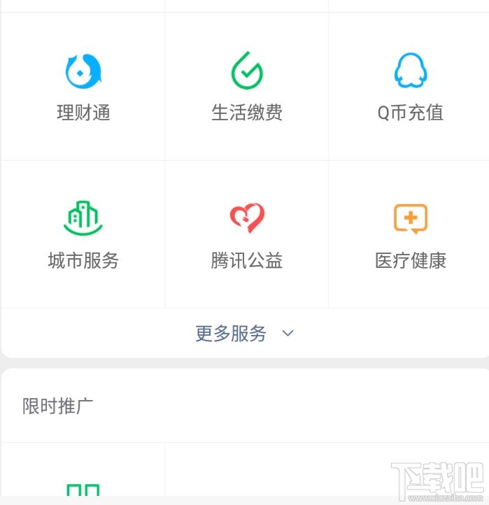 微信在哪查詢2020年放假安排？微信查詢五一假期放幾天的技巧