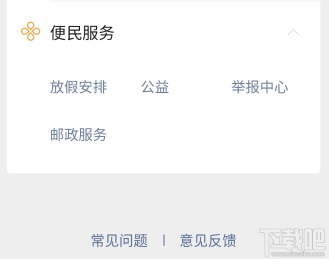 微信在哪查詢2020年放假安排？微信查詢五一假期放幾天的技巧