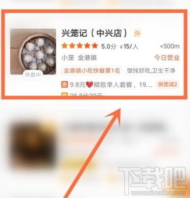 美團(tuán)怎么和陌生人拼團(tuán)？美團(tuán)和陌生人拼團(tuán)的教程