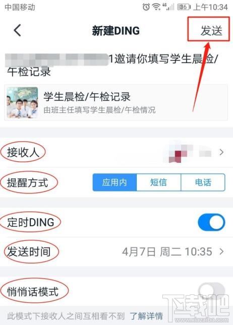 釘釘表單如何統計并提醒未填寫人員？