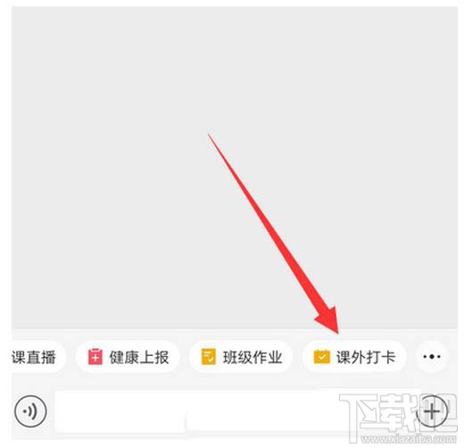 企業微信如何設置課外打卡？企業微信開啟課外打卡的技巧