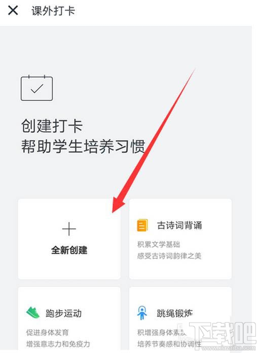 企業微信如何設置課外打卡？企業微信開啟課外打卡的技巧