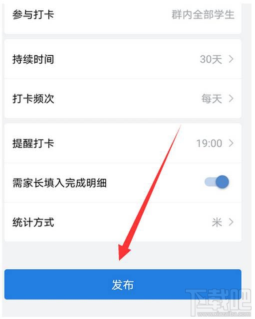企業微信如何設置課外打卡？企業微信開啟課外打卡的技巧
