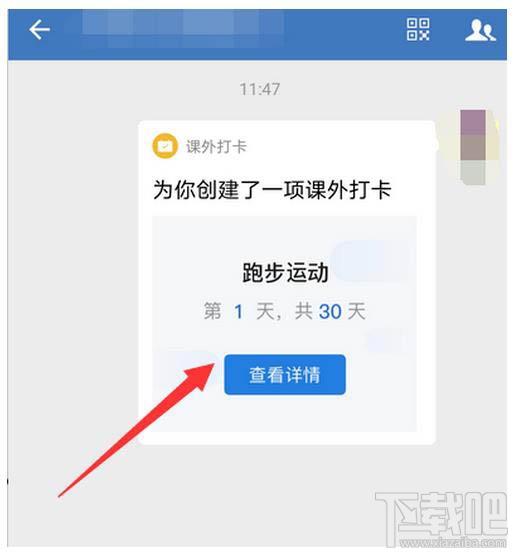 企業微信如何設置課外打卡？企業微信開啟課外打卡的技巧