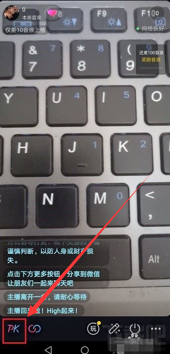 抖音直播在哪設(shè)置PK時間？抖音直播PK時間設(shè)置教程