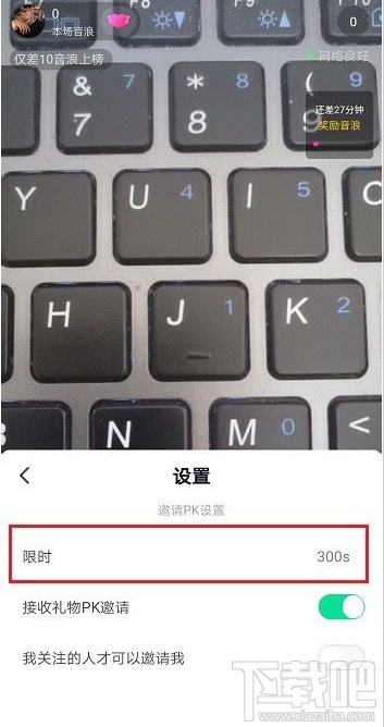 抖音直播在哪設(shè)置PK時間？抖音直播PK時間設(shè)置教程