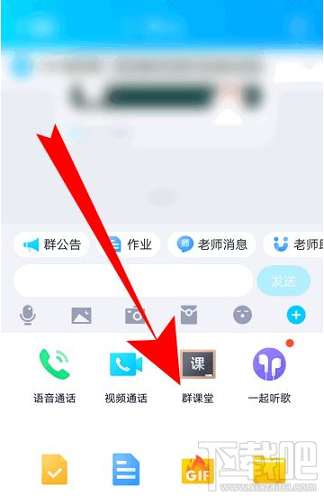 QQ群課堂功能找不到怎么辦？QQ群課堂找不到的解決方法