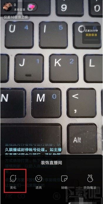抖音直播怎么打開(kāi)美顏？抖音直播開(kāi)通美顏教程