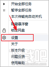 百度網盤如何使用http代理下載？