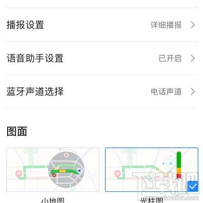 高德地圖藍(lán)牙連接汽車沒聲音如何解決？
