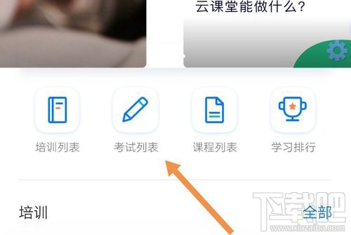 釘釘云課堂在哪查看成績？