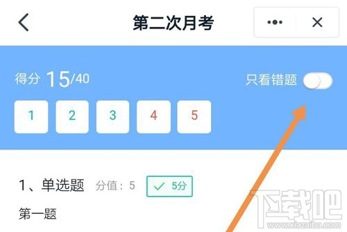 釘釘云課堂在哪查看成績？