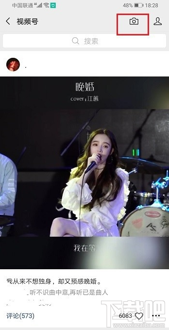 微信視頻號(hào)怎么裁剪視頻？