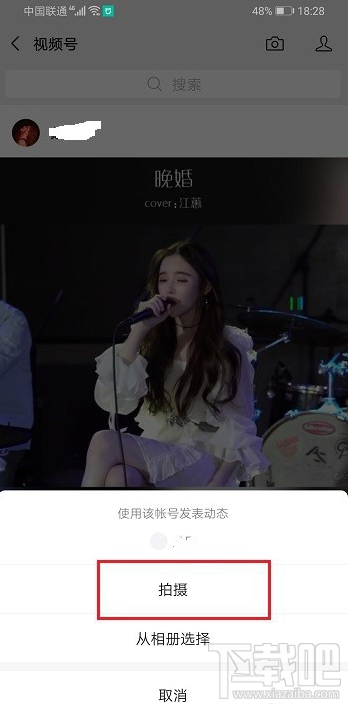 微信視頻號(hào)怎么裁剪視頻？