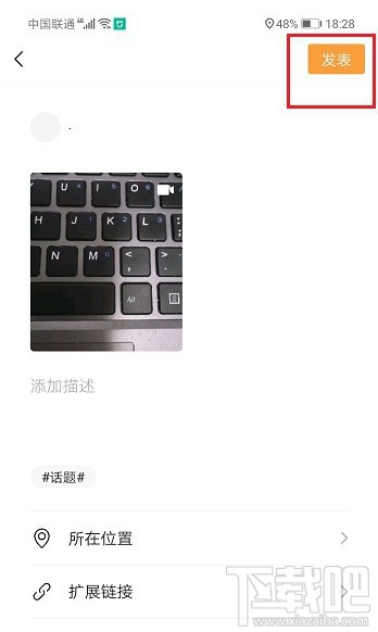微信視頻號(hào)怎么裁剪視頻？