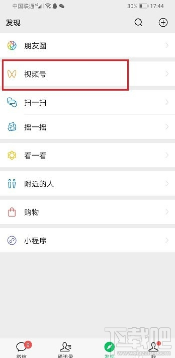 微信視頻號(hào)怎么裁剪視頻？