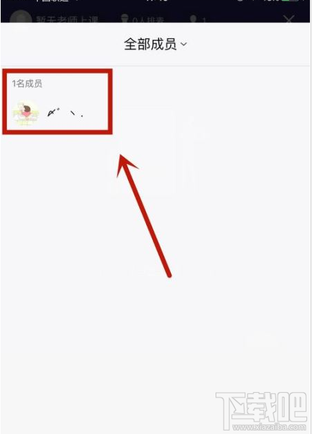 QQ群課堂在哪查看當前在線人數？QQ群課堂在線人數查看教程