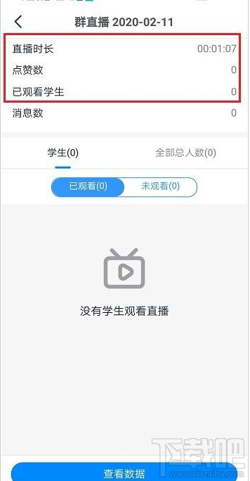釘釘怎么查看直播時長和觀看人數？釘釘直播時長和觀看人數查看方法