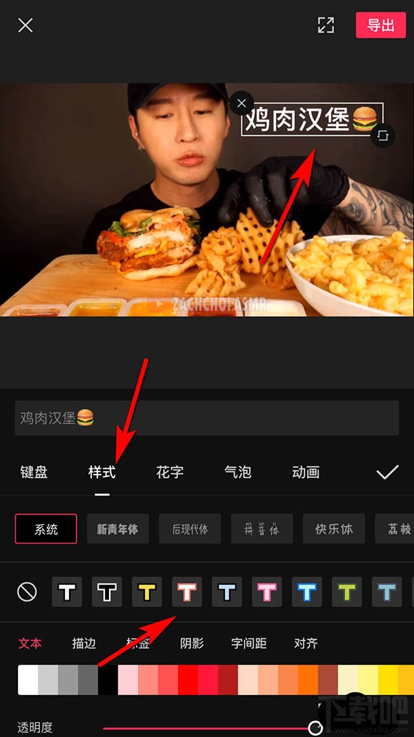 剪映app視頻封面怎么制作？剪映app制作視頻封面或海報方法教程