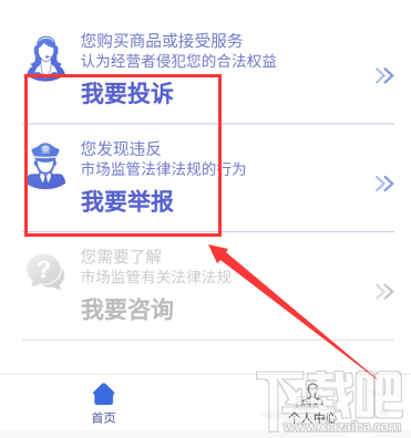 微信怎么舉報(bào)商家？全國12315消費(fèi)者微信舉報(bào)技巧