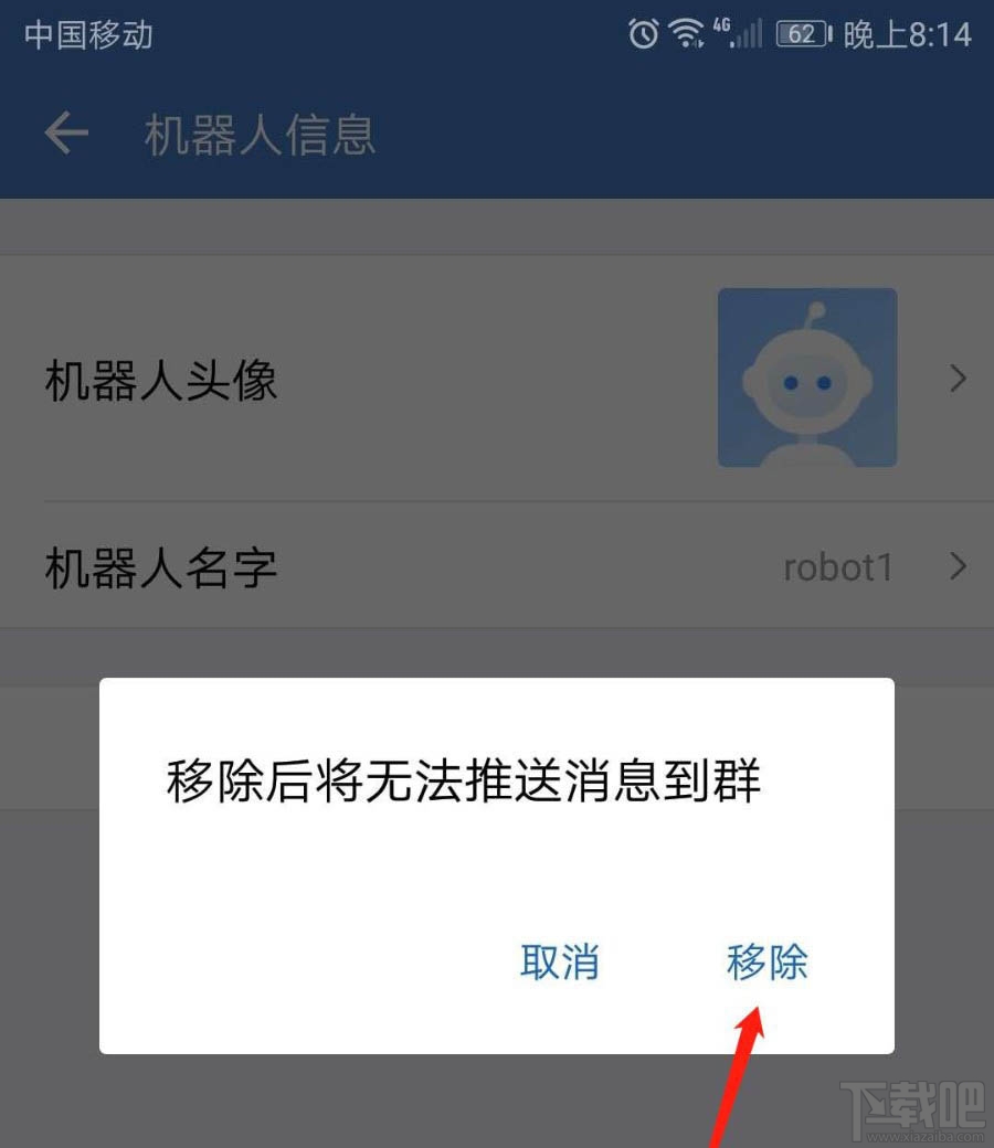 企業微信群機器人怎么添加？企業微信群機器人添加和刪除方法