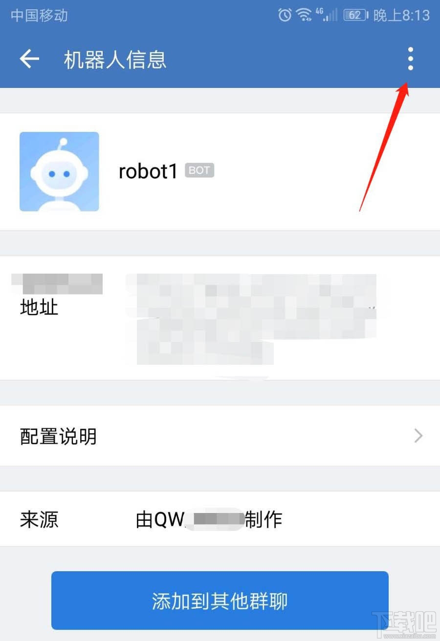 企業微信群機器人怎么添加？企業微信群機器人添加和刪除方法