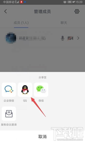 騰訊會議app如何鎖定會議？騰訊視頻會議禁止別人加入的技巧