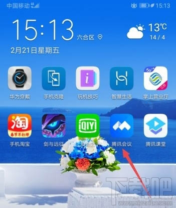 騰訊會議app如何鎖定會議？騰訊視頻會議禁止別人加入的技巧