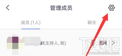 騰訊會議app如何鎖定會議？騰訊視頻會議禁止別人加入的技巧