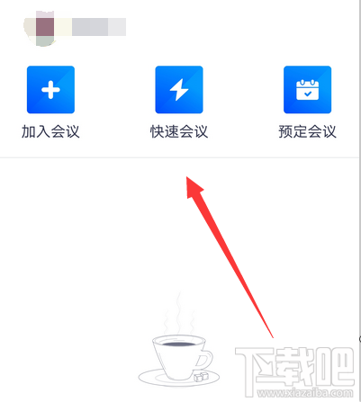 騰訊會議app如何鎖定會議？騰訊視頻會議禁止別人加入的技巧
