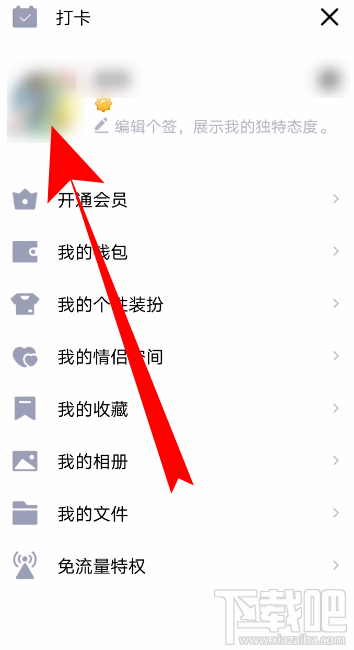 QQ怎么刪除好友隨心貼？