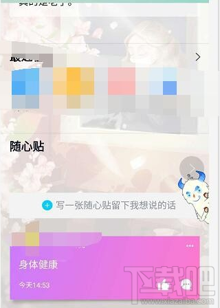 手機qq隨心貼是什么？手機qq隨心貼怎么用