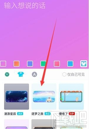 手機qq隨心貼是什么？手機qq隨心貼怎么用