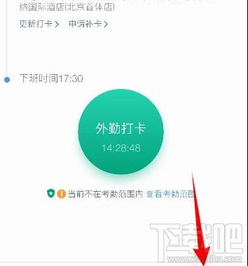 釘釘自動打卡怎么設(shè)置？釘釘自動打卡設(shè)置教程