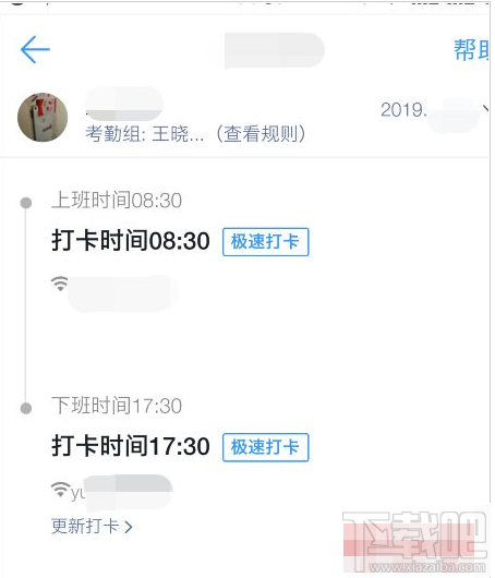 釘釘自動打卡怎么設(shè)置？釘釘自動打卡設(shè)置教程