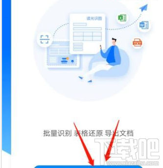釘釘傳圖識字功能在哪設置？釘釘傳圖識字方法教程