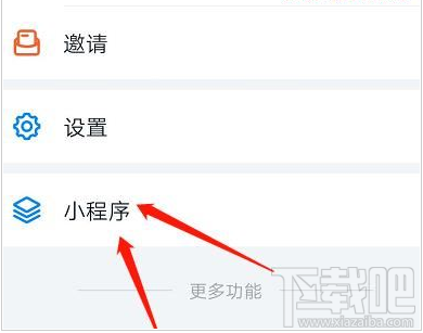 釘釘傳圖識字功能在哪設置？釘釘傳圖識字方法教程