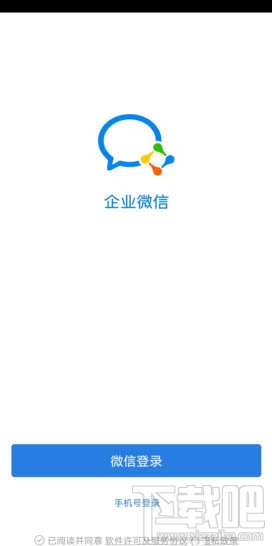企業(yè)微信怎么設(shè)置外出打卡？