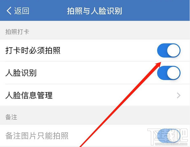 企業(yè)微信怎么設(shè)置外出打卡？