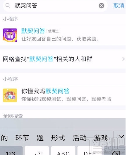 QQ默契問答春節(jié)篇在哪里？QQ默契問答春節(jié)篇位置分享