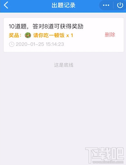 QQ默契問答春節(jié)篇在哪里？QQ默契問答春節(jié)篇位置分享